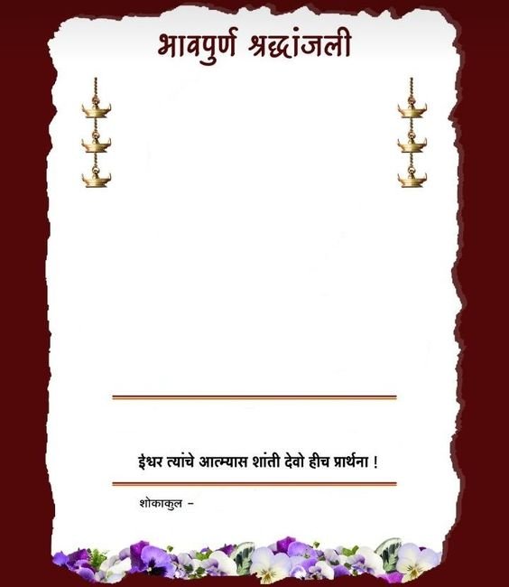 Bhavpurna Shradhanjali Background 09-min