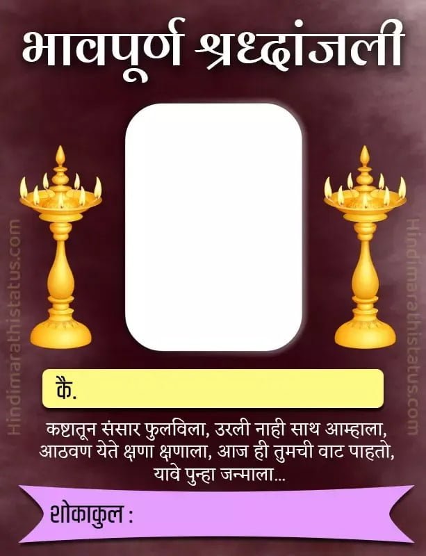 Bhavpurna Shradhanjali PNG 04